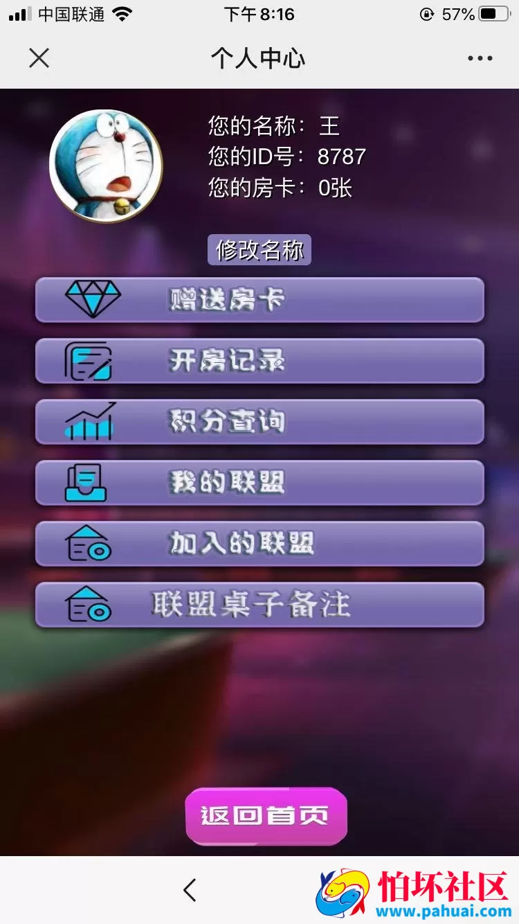 神兽棋牌游戏H5大厅带俱乐部联盟