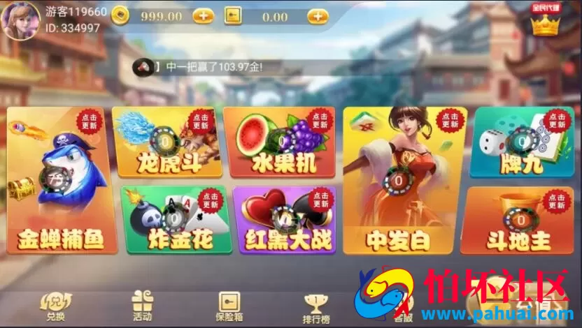 网狐荣耀二开之597棋牌游戏完美运营版程序组件