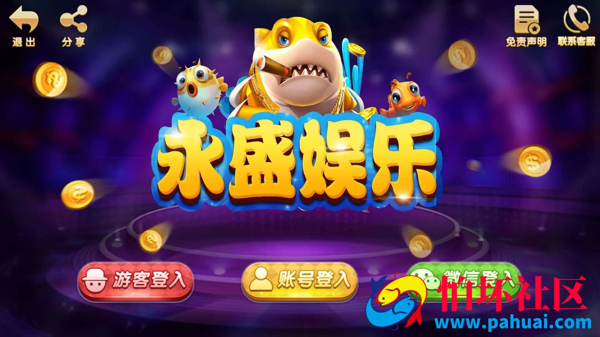 富贵精华版棋牌游戏程序组件 永盛娱乐棋牌游戏源码 没有苹果端