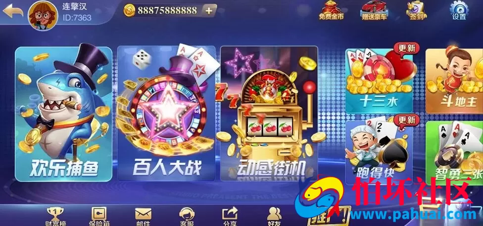 富贵精华版棋牌游戏程序组件 永盛娱乐棋牌游戏源码 没有苹果端