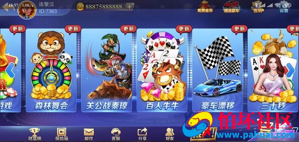 富贵精华版棋牌游戏程序组件 永盛娱乐棋牌游戏源码 没有苹果端