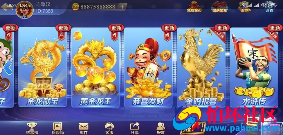 富贵精华版棋牌游戏程序组件 永盛娱乐棋牌游戏源码 没有苹果端