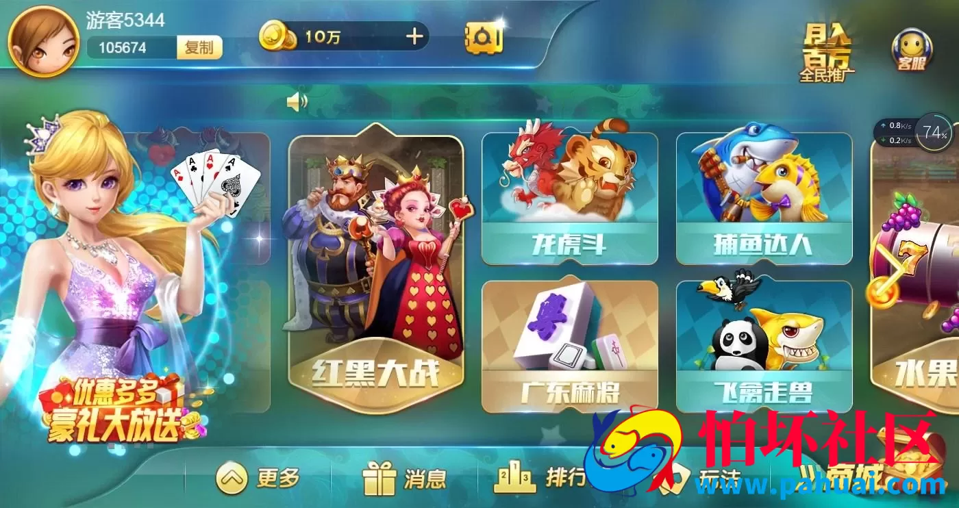 网狐H5卓越版棋牌程序组件 网狐卓越棋牌游戏源码+23款游戏+APP双端版本+四网互通