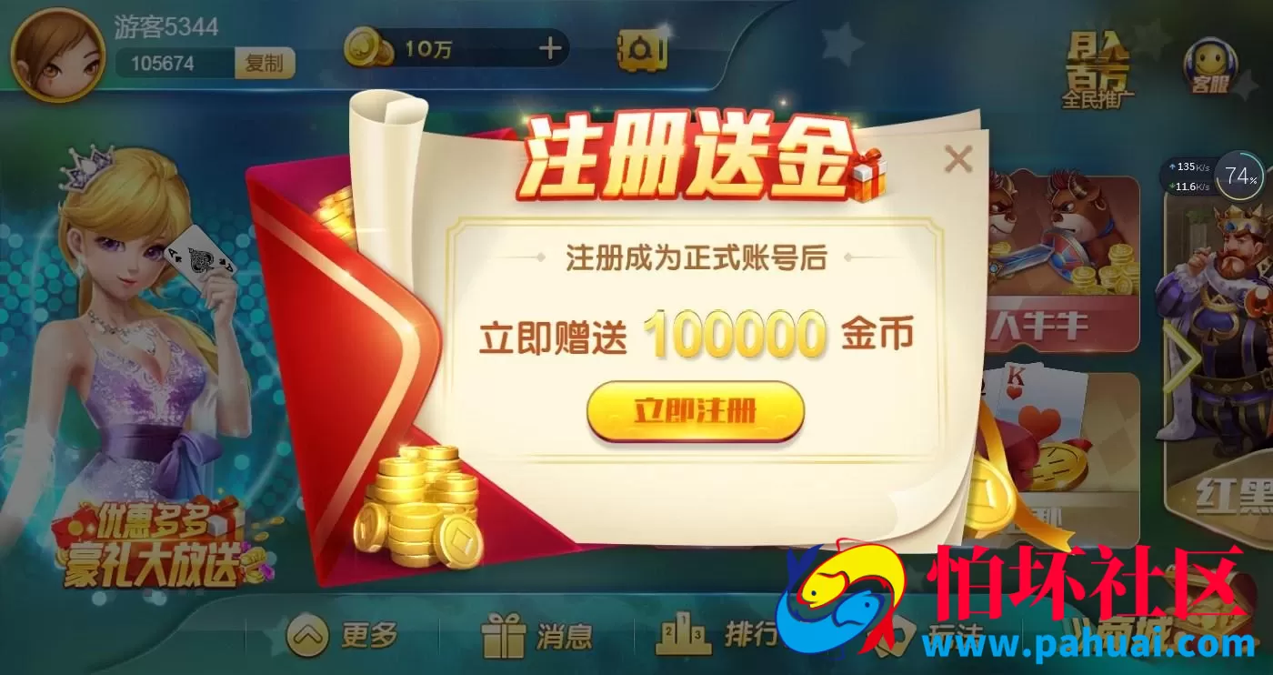 网狐H5卓越版棋牌程序组件 网狐卓越棋牌游戏源码+23款游戏+APP双端版本+四网互通