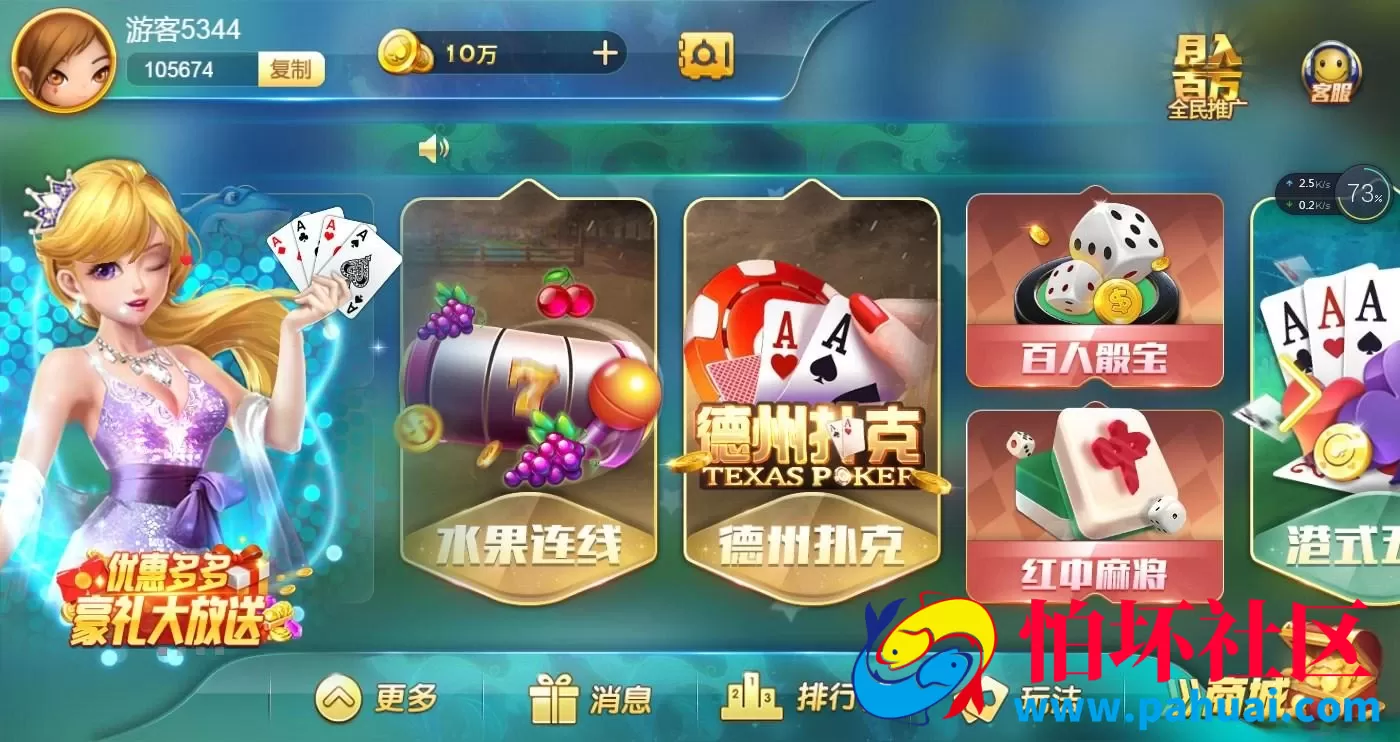 网狐H5卓越版棋牌程序组件 网狐卓越棋牌游戏源码+23款游戏+APP双端版本+四网互通