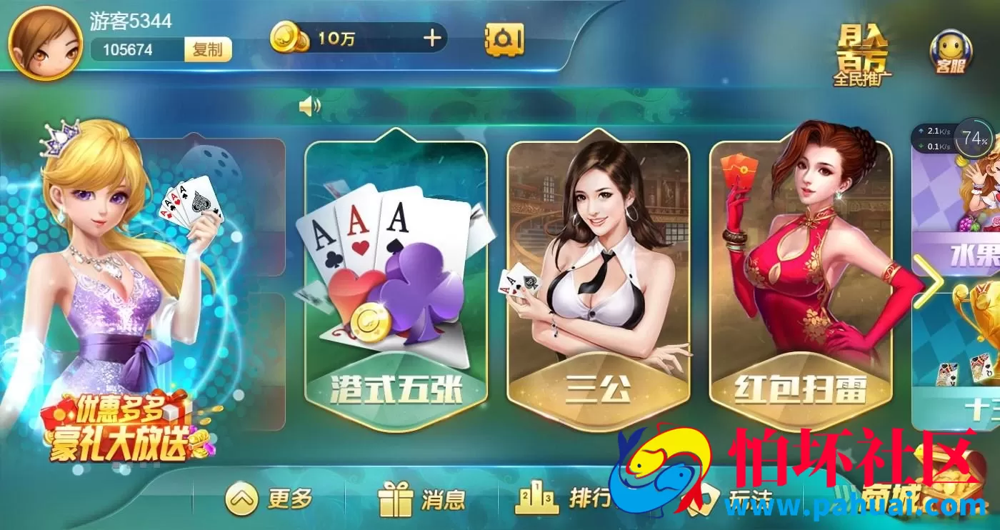 网狐H5卓越版棋牌程序组件 网狐卓越棋牌游戏源码+23款游戏+APP双端版本+四网互通