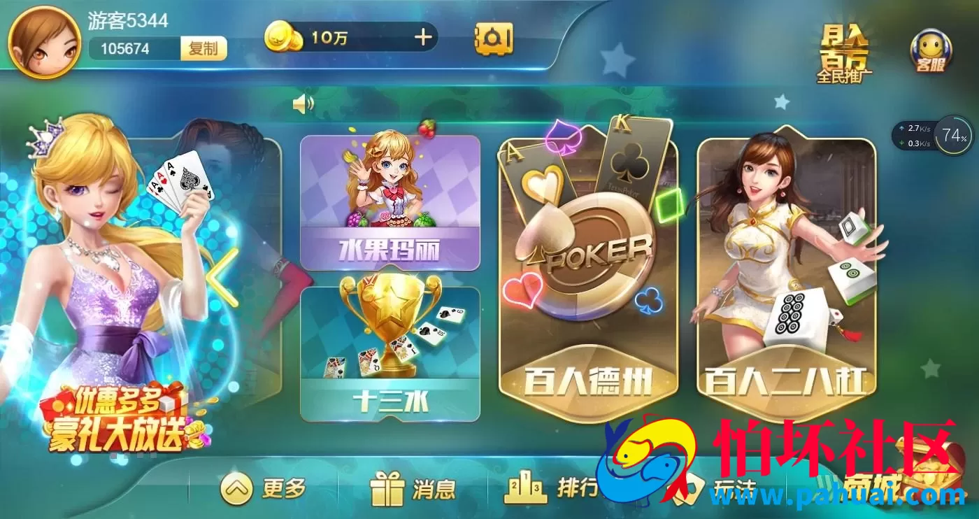 网狐H5卓越版棋牌程序组件 网狐卓越棋牌游戏源码+23款游戏+APP双端版本+四网互通