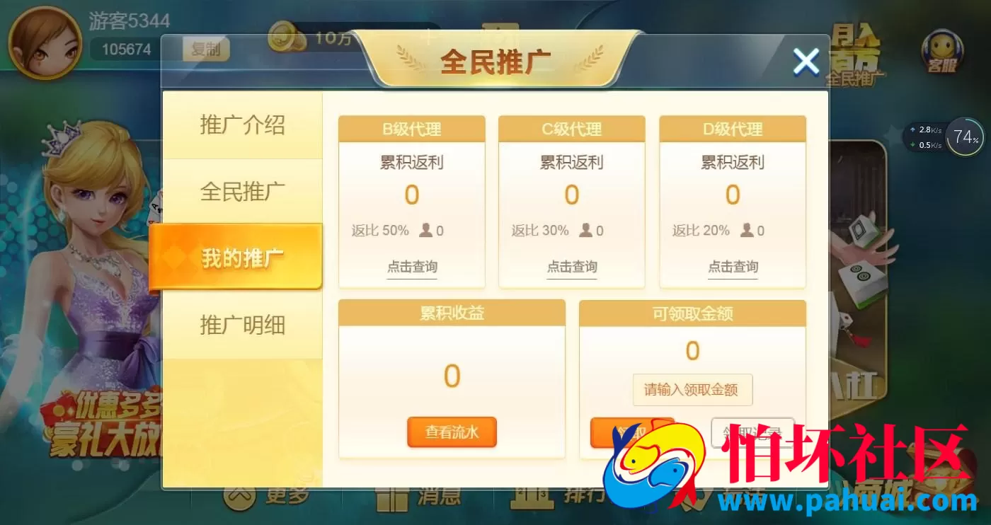 网狐H5卓越版棋牌程序组件 网狐卓越棋牌游戏源码+23款游戏+APP双端版本+四网互通