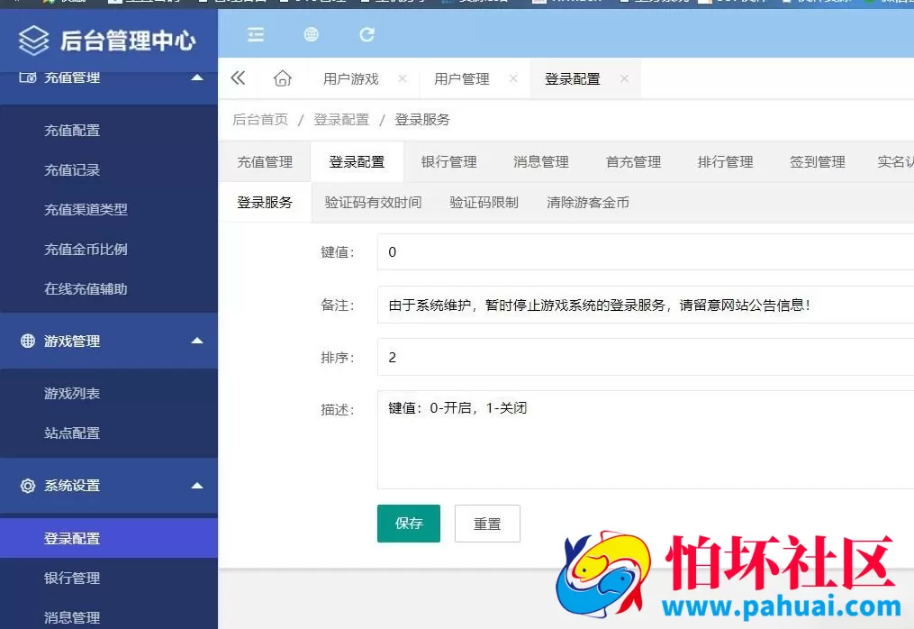 网狐H5卓越版棋牌程序组件 网狐卓越棋牌游戏源码+23款游戏+APP双端版本+四网互通
