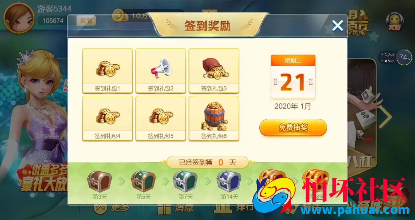 网狐H5卓越版棋牌程序组件 网狐卓越棋牌游戏源码+23款游戏+APP双端版本+四网互通