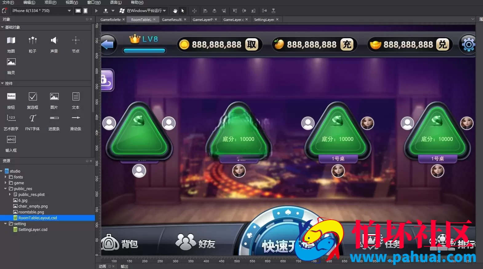 老版本网狐荣耀棋牌游戏纯程序源码