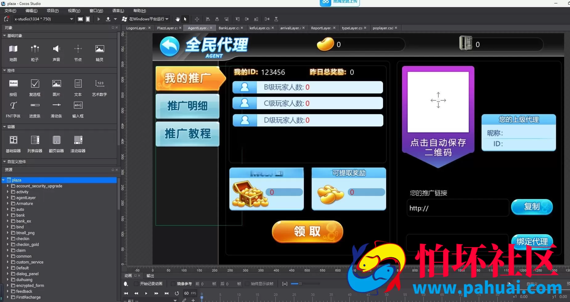 网狐荣耀系列电玩棋牌游戏纯程序源码 + 服务端 c++ 移动端Cocos2d-x + Lua