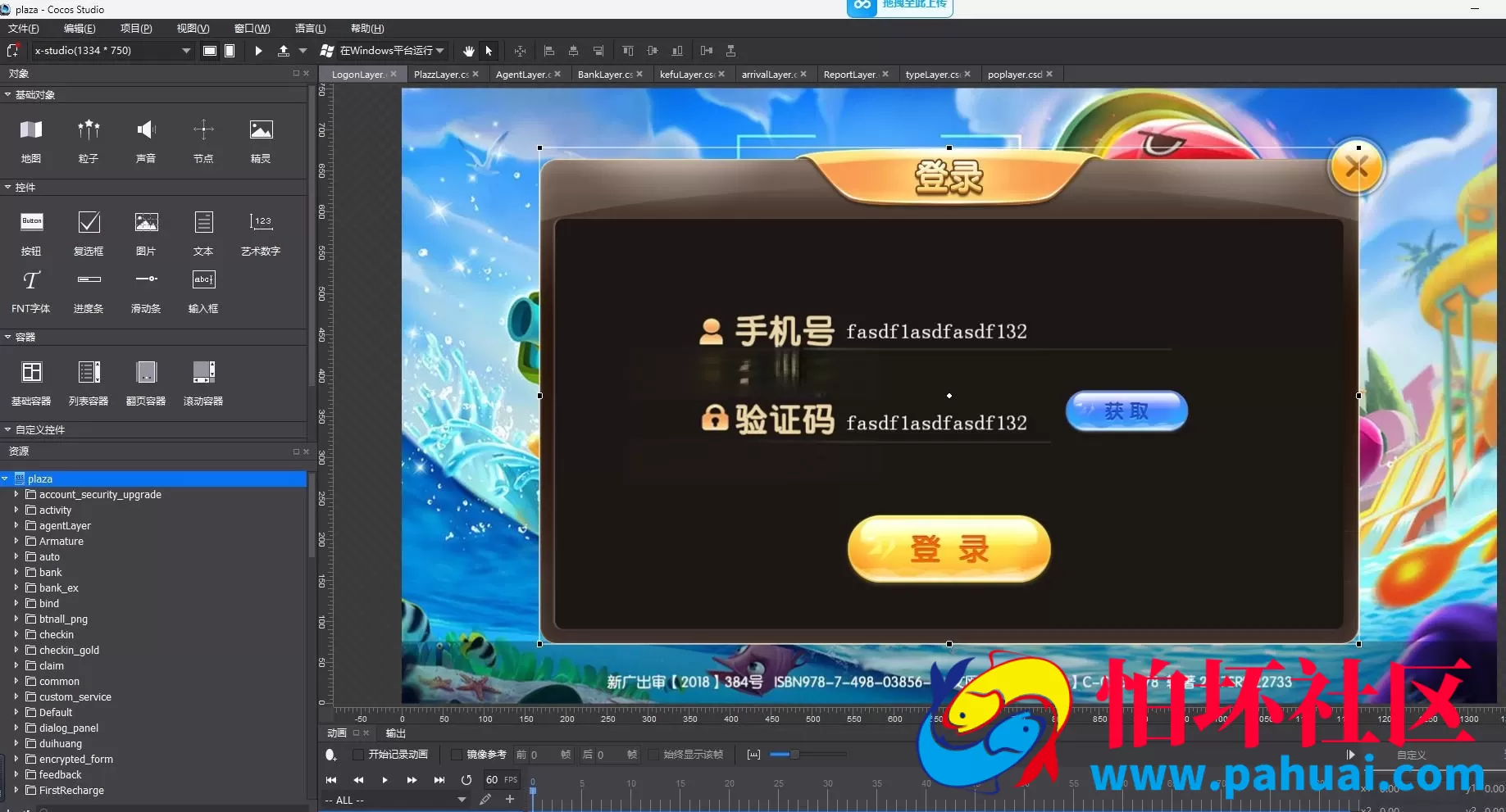 网狐荣耀系列电玩棋牌游戏纯程序源码 + 服务端 c++ 移动端Cocos2d-x + Lua