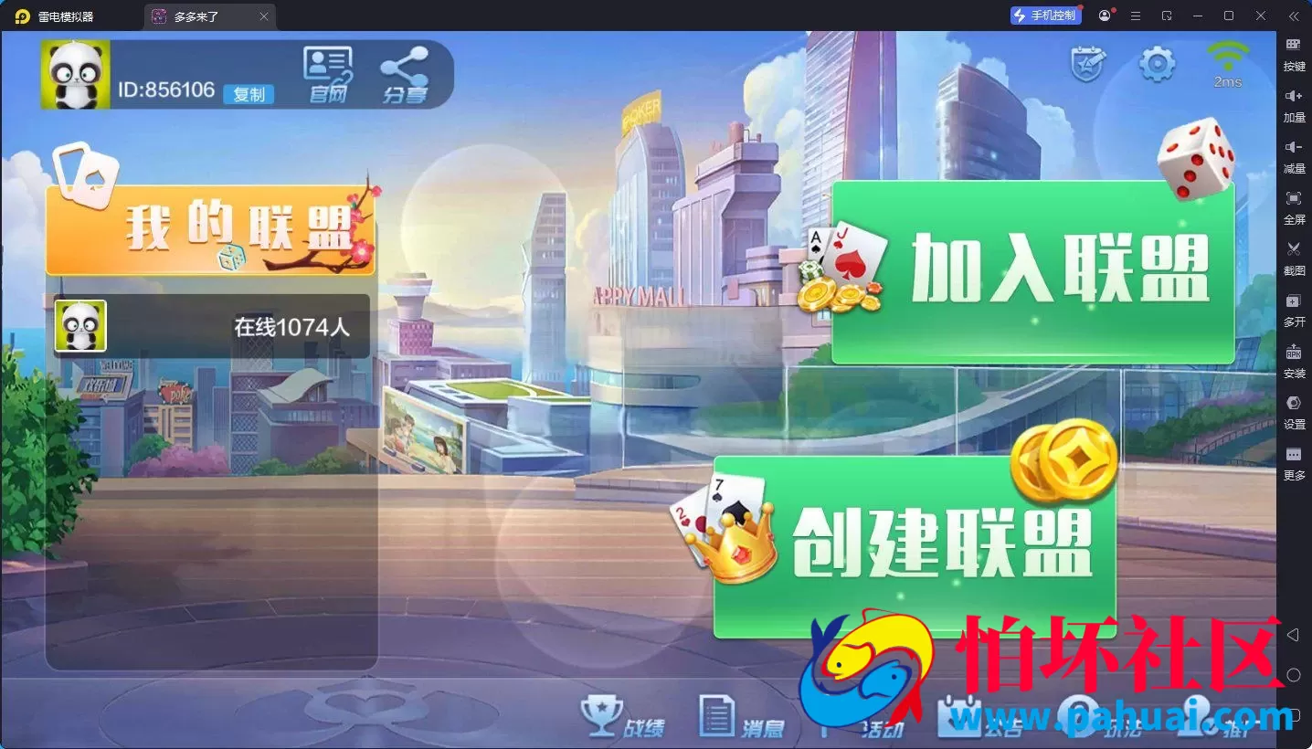 多多来了二开有友版全套棋牌游戏程序组件：含安卓iOS双端