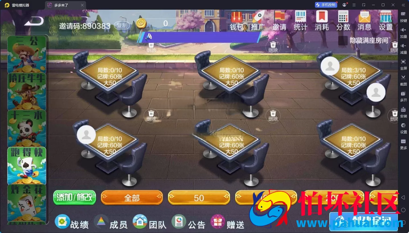 多多来了二开有友版全套棋牌游戏程序组件：含安卓iOS双端