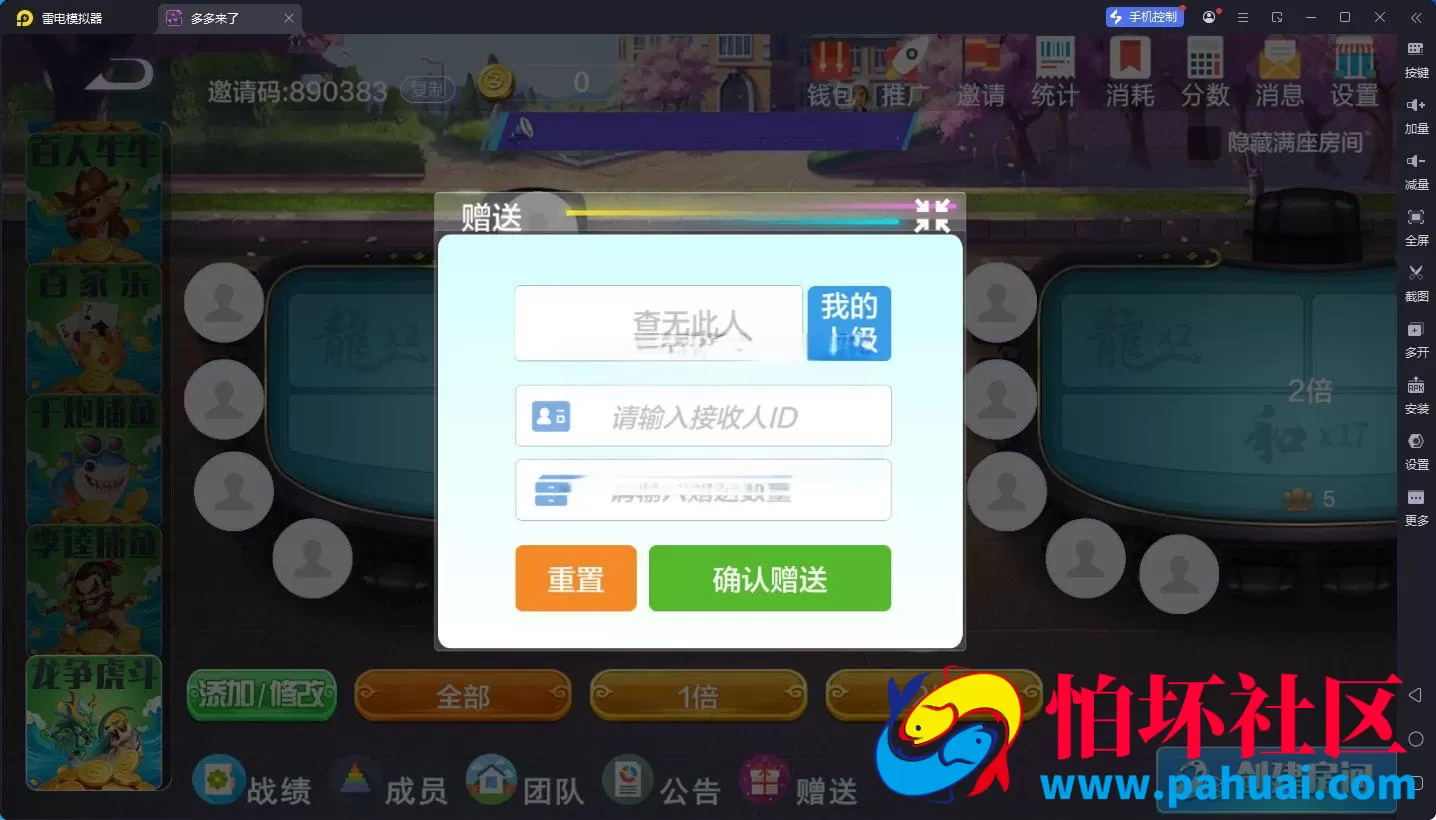 多多来了二开有友版全套棋牌游戏程序组件：含安卓iOS双端