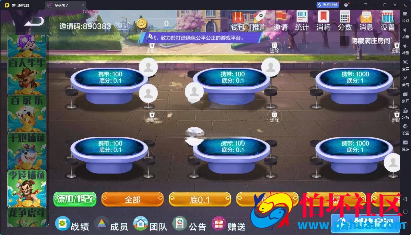 多多来了二开有友版全套棋牌游戏程序组件：含安卓iOS双端