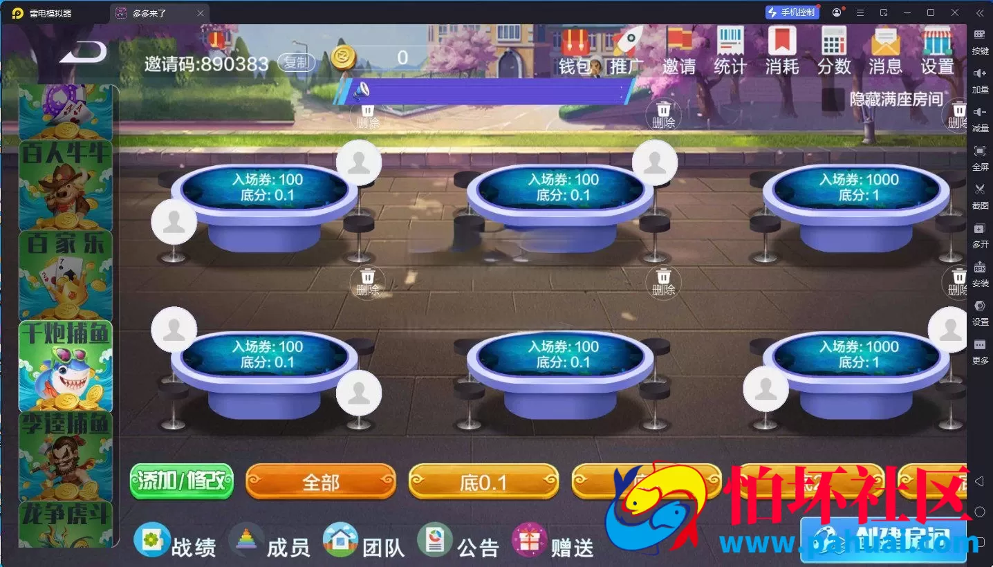 多多来了二开有友版全套棋牌游戏程序组件:含安卓iOS双端