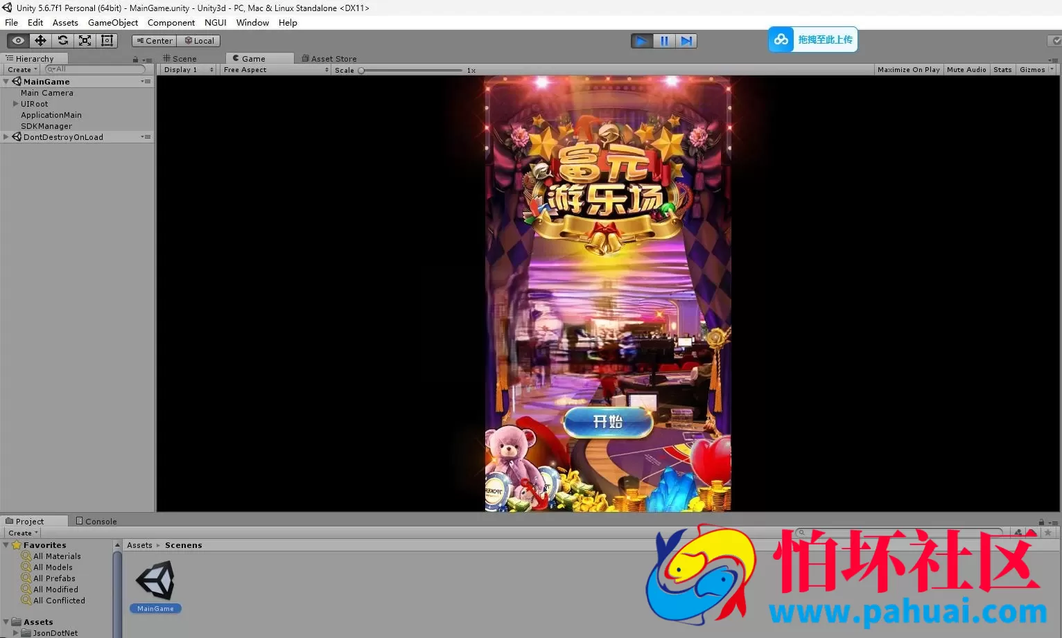 Uinty3D电玩游戏棋牌游戏源代码