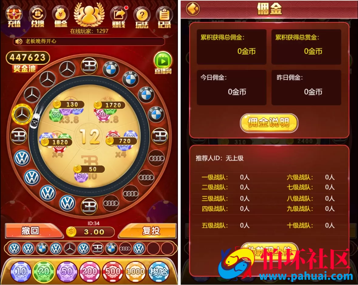 H5奔驰宝马完整最新修复运营级程序源码 推广正常+上下级正常 支持无限回调 已对接支付
