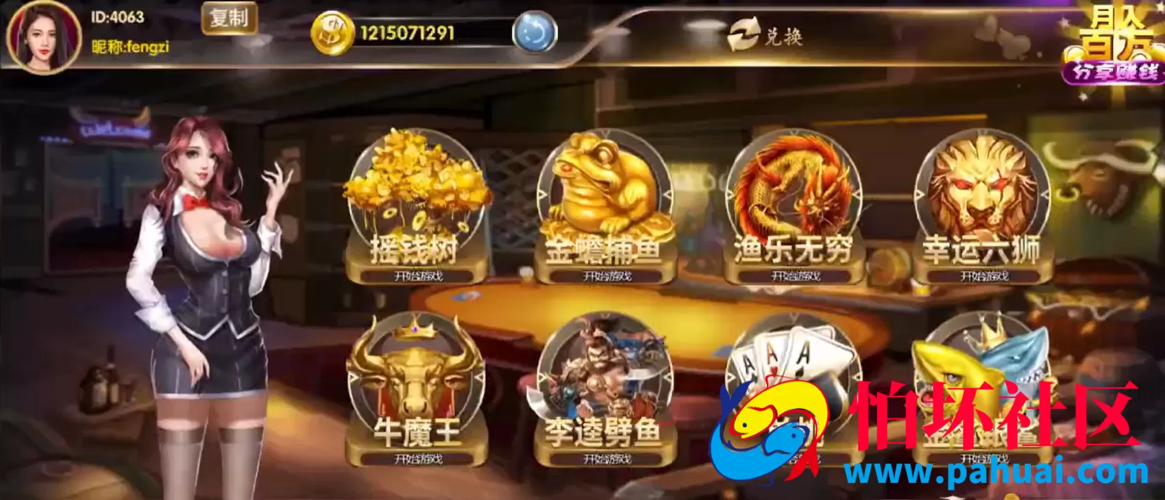 真金电玩城棋牌游戏程序组件 含捕鱼后台可控 双端APP完整 附视频搭建教程