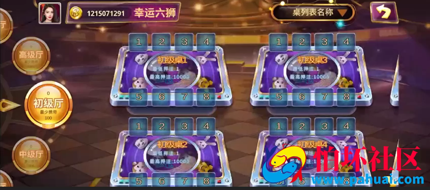 真金电玩城棋牌游戏程序组件 含捕鱼后台可控 双端APP完整 附视频搭建教程