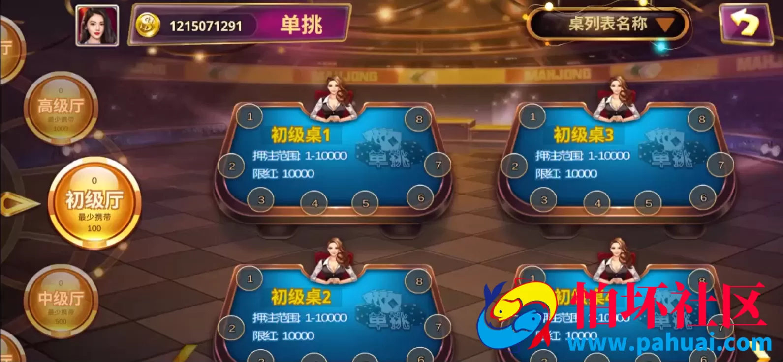 真金电玩城棋牌游戏程序组件 含捕鱼后台可控 双端APP完整 附视频搭建教程