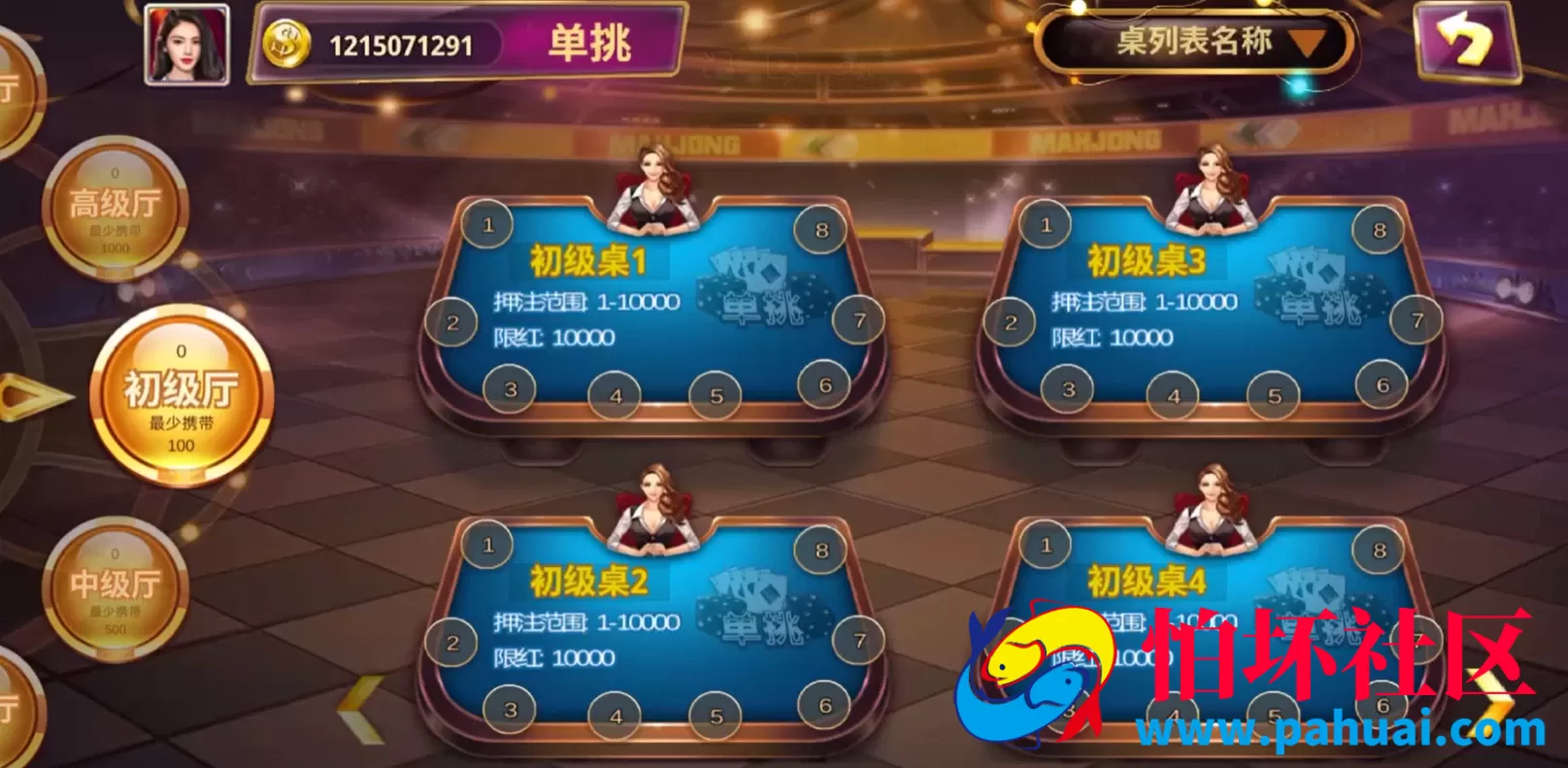 真金电玩城棋牌游戏程序组件 含捕鱼后台可控 双端APP完整 附视频搭建教程