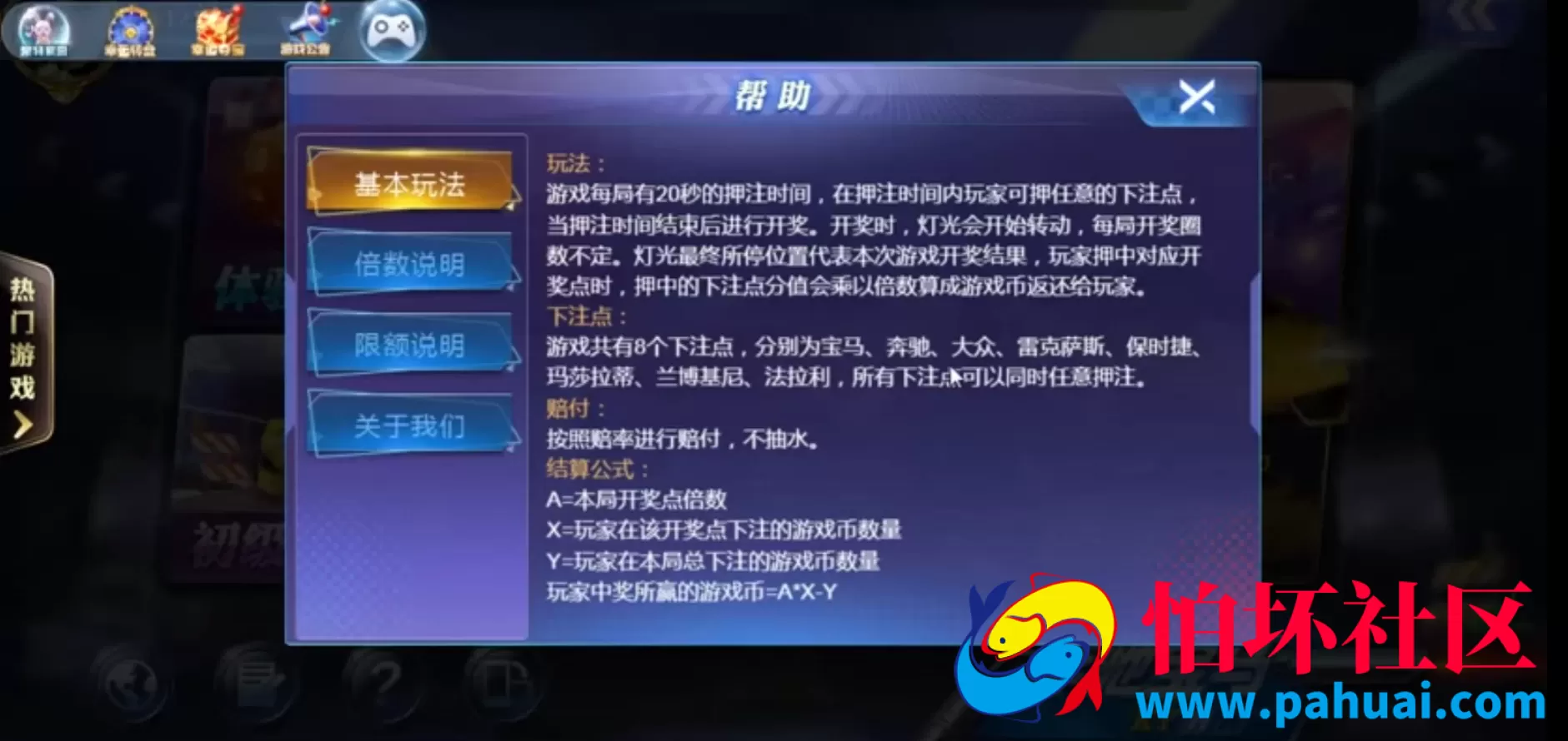 横板奔驰宝马棋牌游戏 奔驰宝马轮盘游戏源码 奔驰宝马电子游戏程序源码 附搭建教程