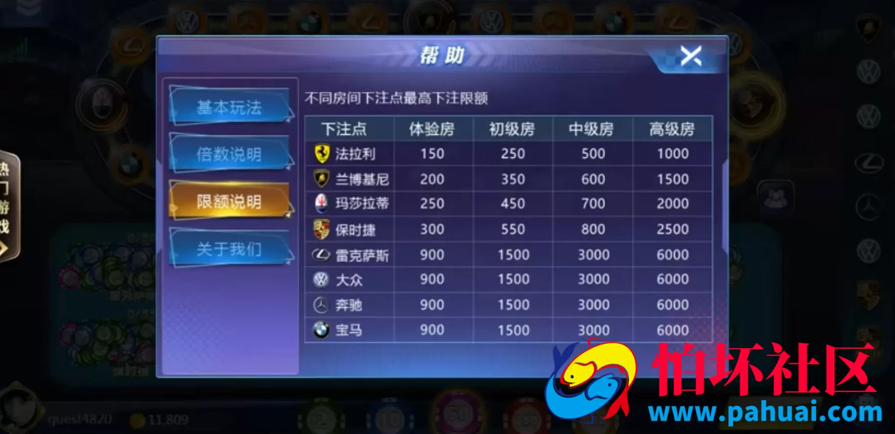 横板奔驰宝马棋牌游戏 奔驰宝马轮盘游戏源码 奔驰宝马电子游戏程序源码 附搭建教程