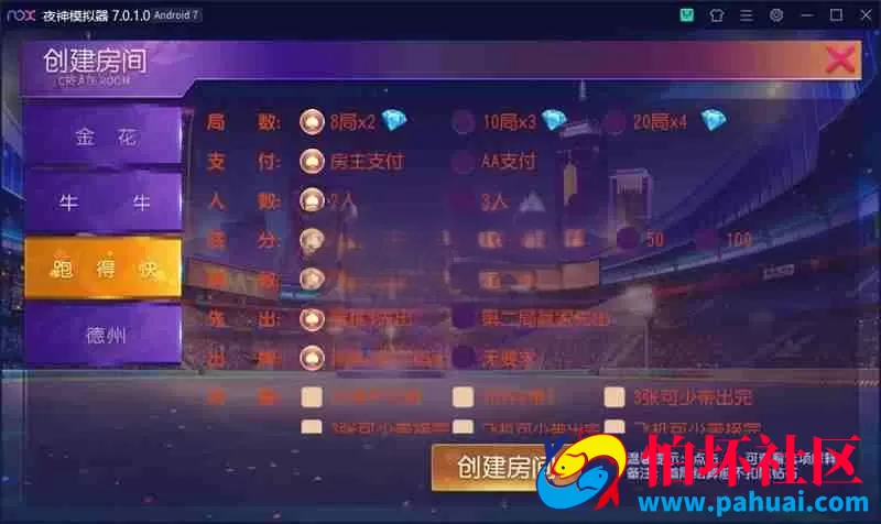 麟游系列开心娱乐德州棋牌游戏完整程序组件 附带视频搭建教程