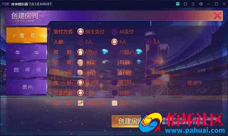 麟游系列开心娱乐德州棋牌游戏完整程序组件 附带视频搭建教程
