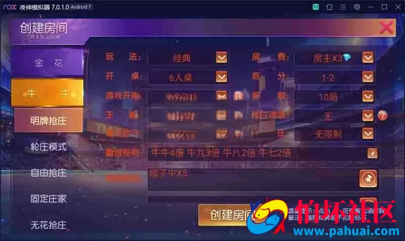 麟游系列开心娱乐德州棋牌游戏完整程序组件 附带视频搭建教程