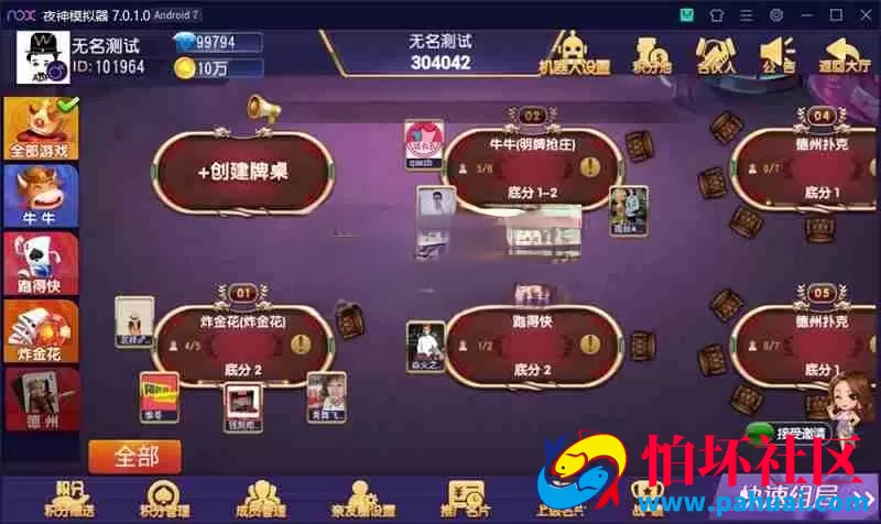 麟游系列开心娱乐德州棋牌游戏完整程序组件 附带视频搭建教程