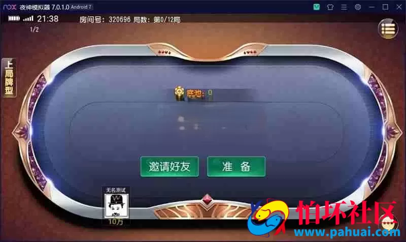 麟游系列开心娱乐德州棋牌游戏完整程序组件 附带视频搭建教程