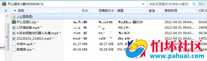 麟游系列开心娱乐德州棋牌游戏完整程序组件 附带视频搭建教程