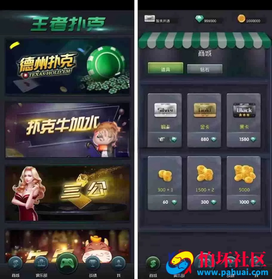 最新版德州扑克游戏源码 德州扑克+扑克牛加水+三公+牛牛 附打包及搭建教程