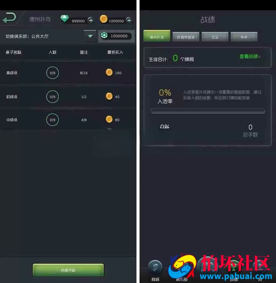 最新版德州扑克游戏源码 德州扑克+扑克牛加水+三公+牛牛 附打包及搭建教程