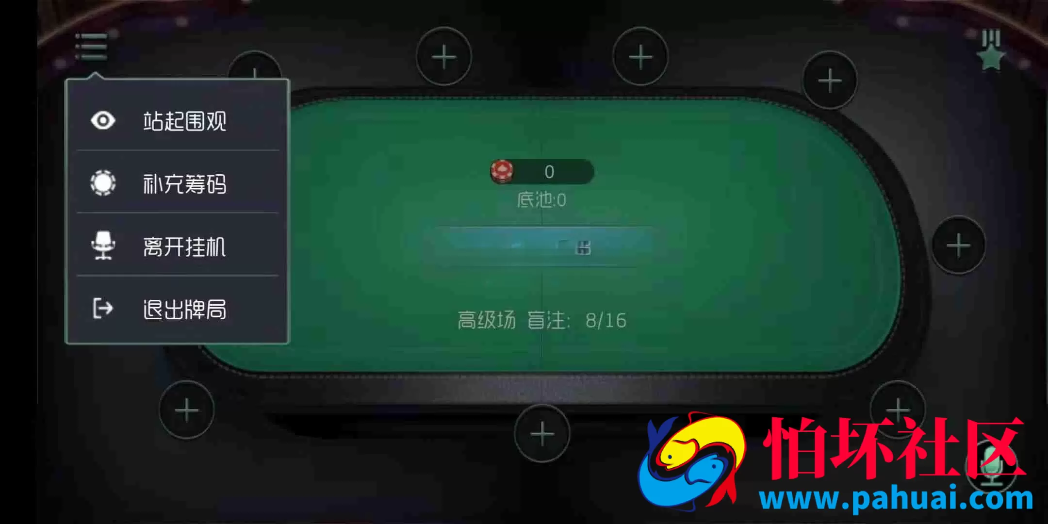 最新版德州扑克游戏源码 德州扑克+扑克牛加水+三公+牛牛 附打包及搭建教程