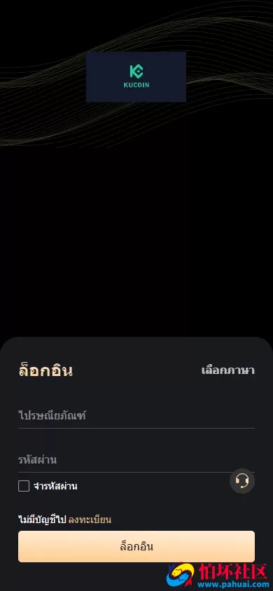 KUCOIN源码 运营级黑色主题多语言交易所源码 NFT/币币/秒合约/期权/锁仓挖矿/质押理财/区块链源码/带前端VUE开源工程 附搭建教程