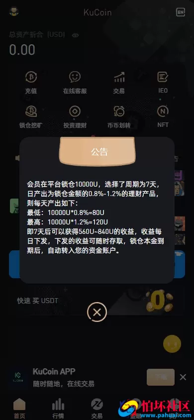 KUCOIN源码 运营级黑色主题多语言交易所源码 NFT/币币/秒合约/期权/锁仓挖矿/质押理财/区块链源码/带前端VUE开源工程 附搭建教程