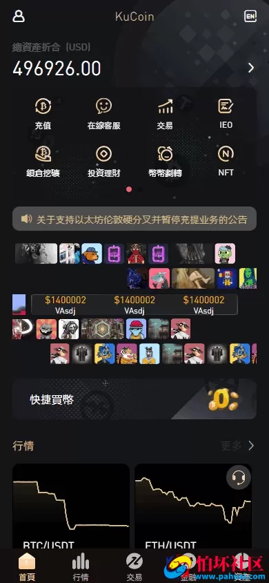 KUCOIN源码 运营级黑色主题多语言交易所源码 NFT/币币/秒合约/期权/锁仓挖矿/质押理财/区块链源码/带前端VUE开源工程 附搭建教程