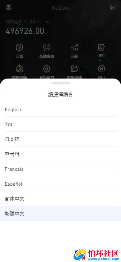 KUCOIN源码 运营级黑色主题多语言交易所源码 NFT/币币/秒合约/期权/锁仓挖矿/质押理财/区块链源码/带前端VUE开源工程 附搭建教程
