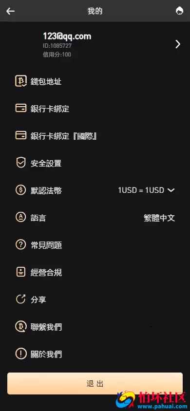 KUCOIN源码 运营级黑色主题多语言交易所源码 NFT/币币/秒合约/期权/锁仓挖矿/质押理财/区块链源码/带前端VUE开源工程 附搭建教程