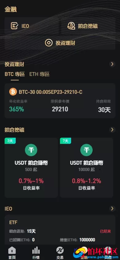 KUCOIN源码 运营级黑色主题多语言交易所源码 NFT/币币/秒合约/期权/锁仓挖矿/质押理财/区块链源码/带前端VUE开源工程 附搭建教程