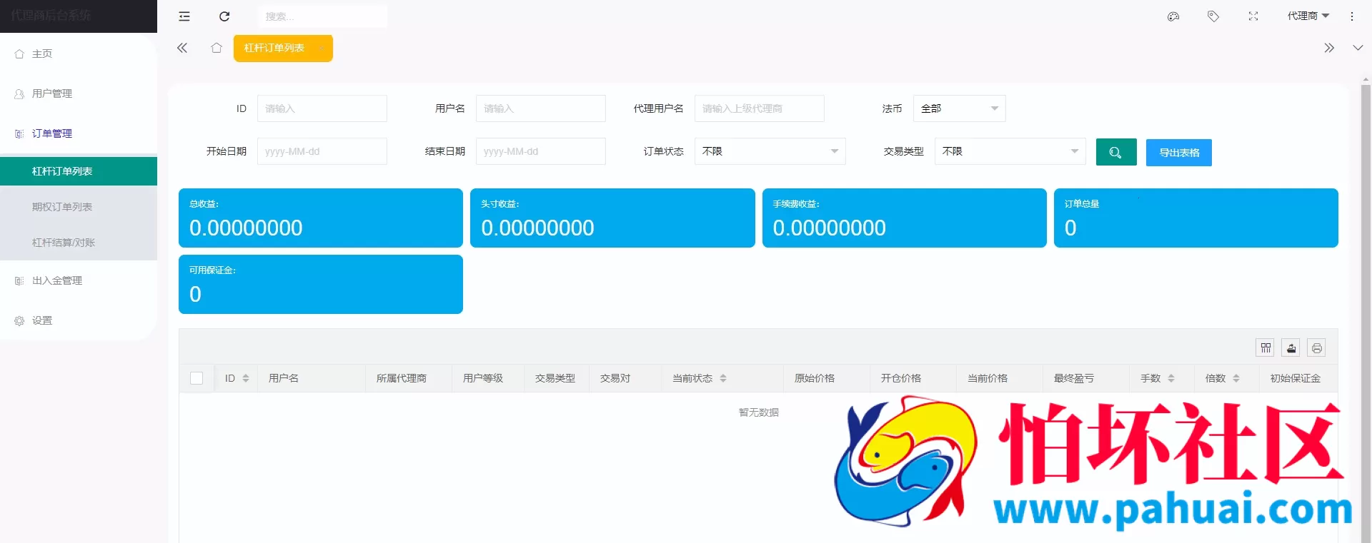 KUCOIN源码 运营级黑色主题多语言交易所源码 NFT/币币/秒合约/期权/锁仓挖矿/质押理财/区块链源码/带前端VUE开源工程 附搭建教程