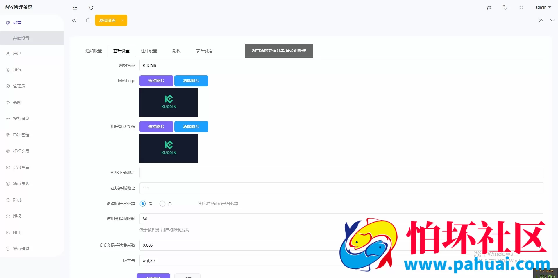KUCOIN源码 运营级黑色主题多语言交易所源码 NFT/币币/秒合约/期权/锁仓挖矿/质押理财/区块链源码/带前端VUE开源工程 附搭建教程