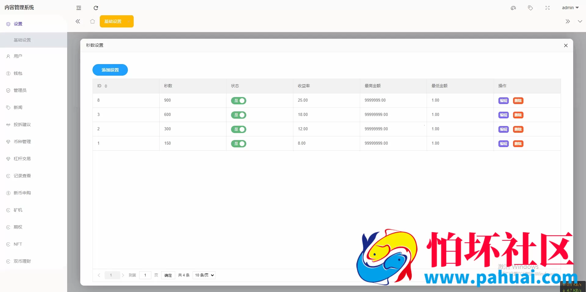 KUCOIN源码 运营级黑色主题多语言交易所源码 NFT/币币/秒合约/期权/锁仓挖矿/质押理财/区块链源码/带前端VUE开源工程 附搭建教程