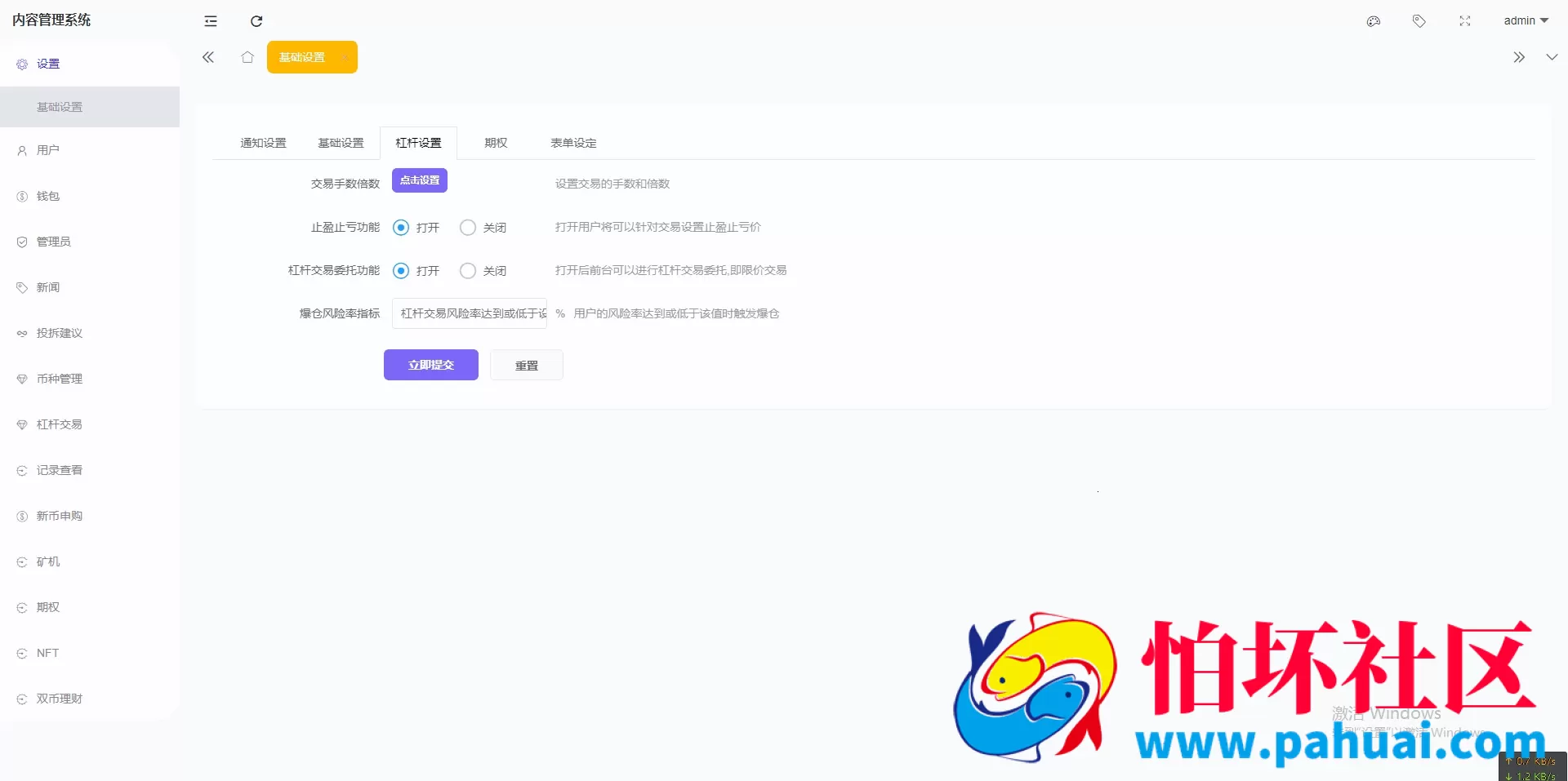 KUCOIN源码 运营级黑色主题多语言交易所源码 NFT/币币/秒合约/期权/锁仓挖矿/质押理财/区块链源码/带前端VUE开源工程 附搭建教程