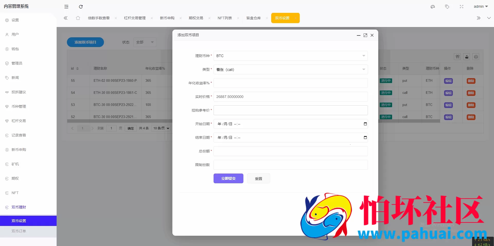 KUCOIN源码 运营级黑色主题多语言交易所源码 NFT/币币/秒合约/期权/锁仓挖矿/质押理财/区块链源码/带前端VUE开源工程 附搭建教程